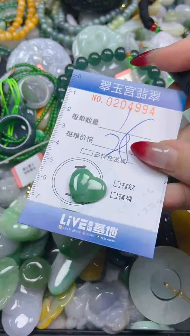 颈饰未镶嵌翡翠闪购C0204994