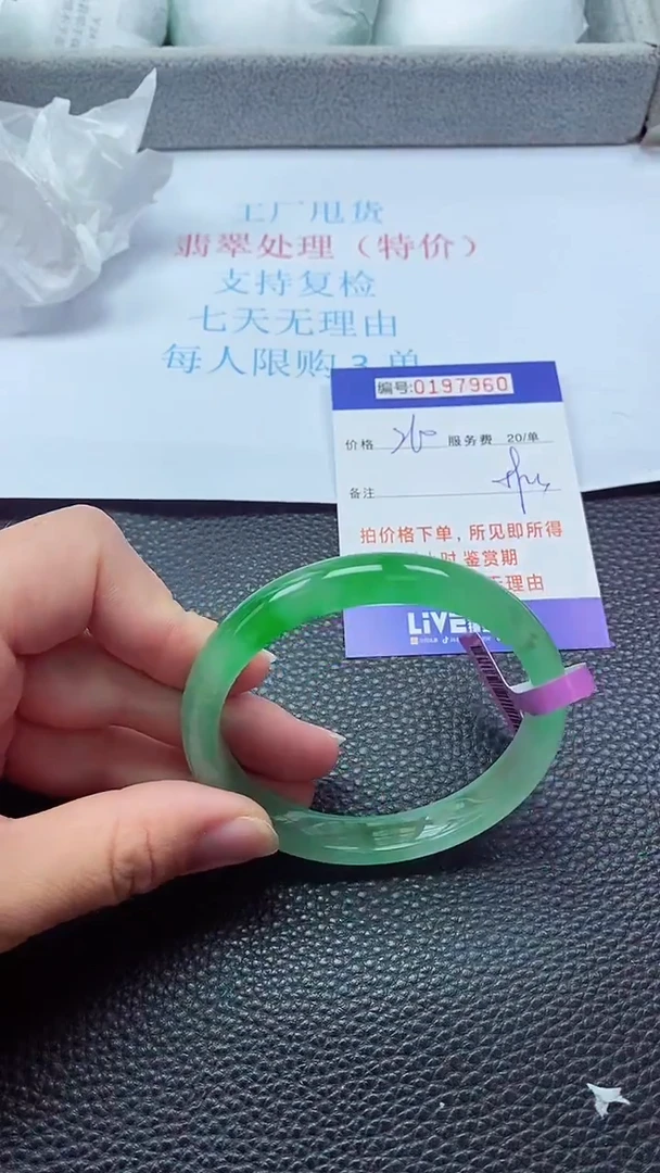 0以实物为准0000197960