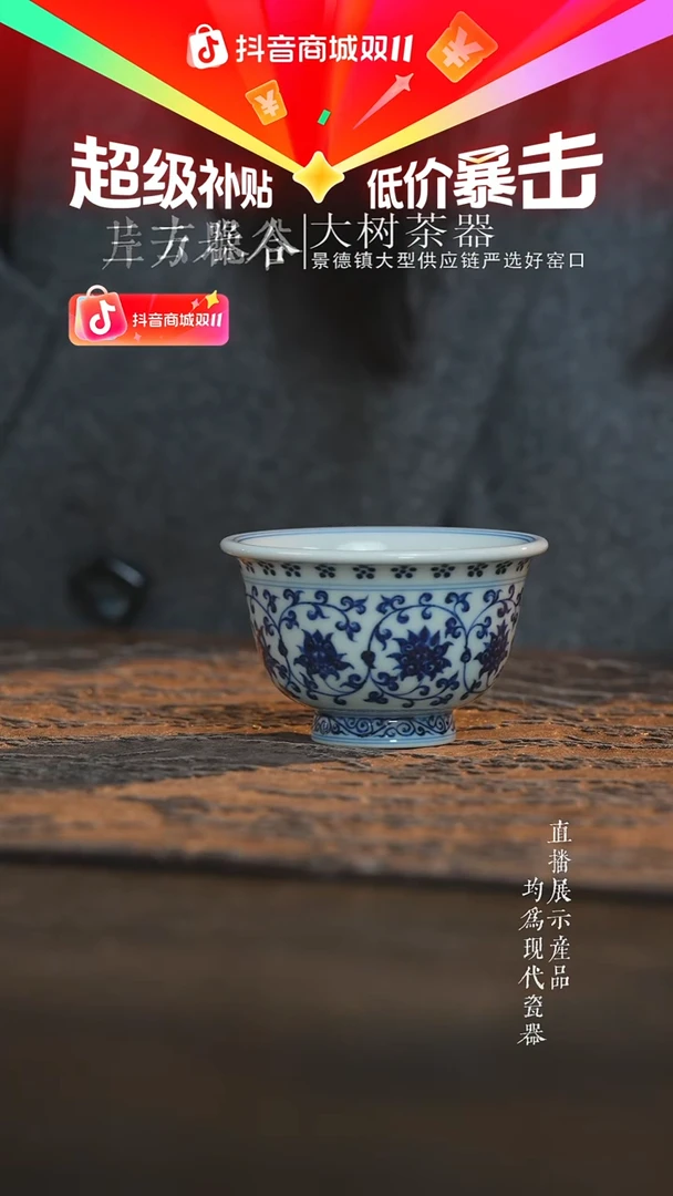 杯子陶瓷三方器合青花缠枝双狮中号压手杯