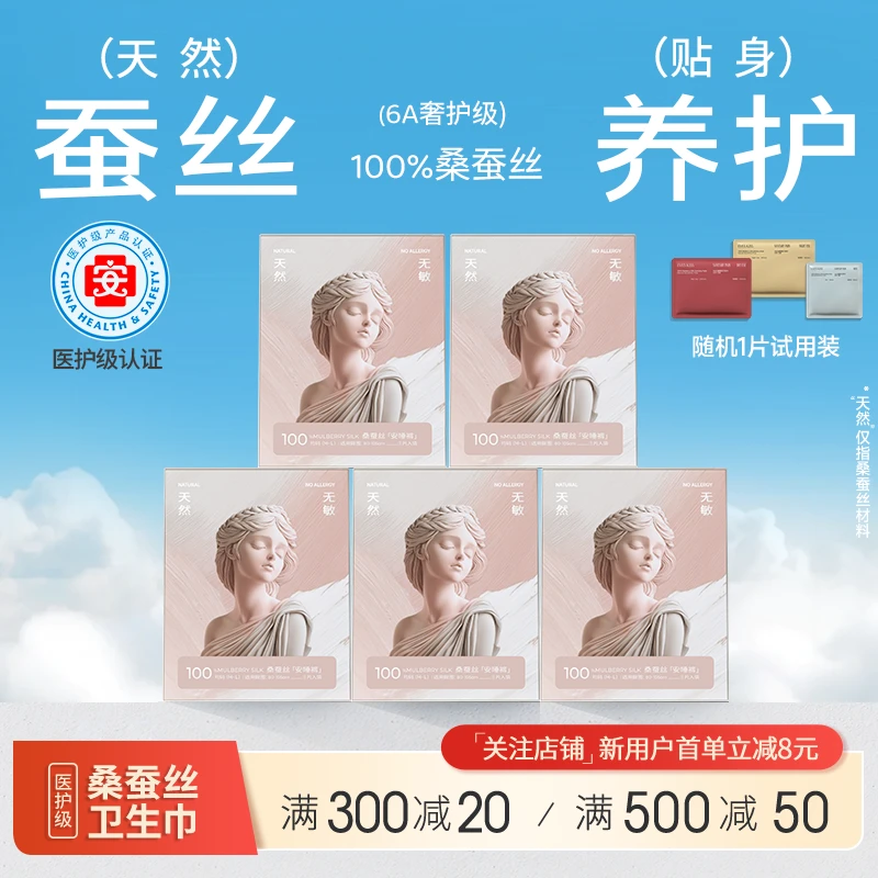 夏娃之吻蚕丝裤型卫生巾安睡拉拉裤瞬吸防侧漏夜间安睡裤姨妈护垫