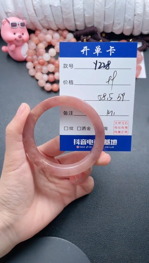 【闪购商品】石英质玉手镯未镶嵌Y228