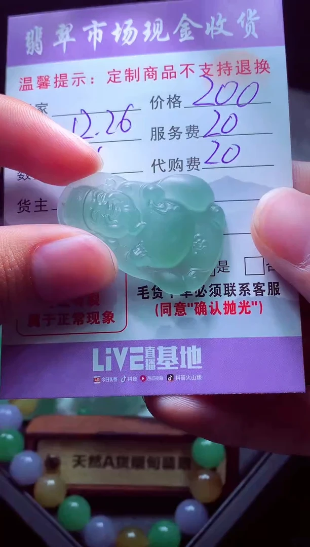 未镶嵌定制翡翠阿*纳毛货翡翠定制582659