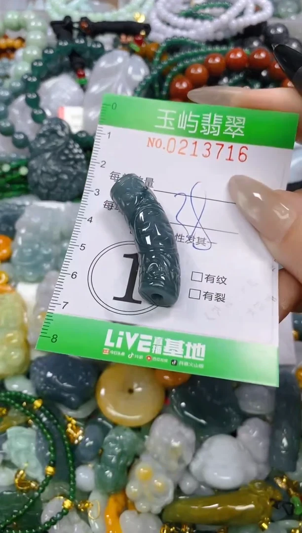 颈饰未镶嵌翡翠闪购0213716