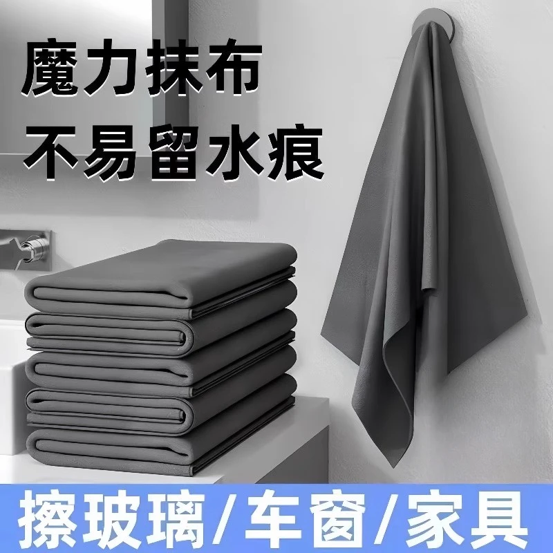魔力抹布无水痕魔力布擦玻璃专用抹布神器神奇魔洁布流光风清洁布