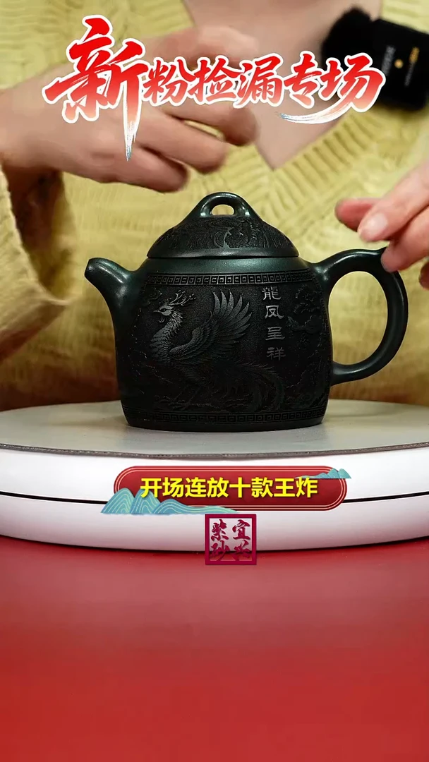 茶壶紫砂翡翠绿泥龙凤呈祥秦权400CC