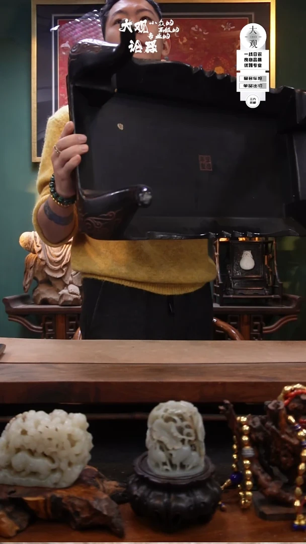 木震**解陶瓷茶周边中古品