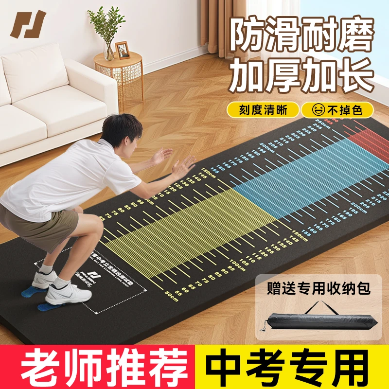 【买一送一】立定跳远垫体育生训练测试专用垫室内加厚儿童通用防滑