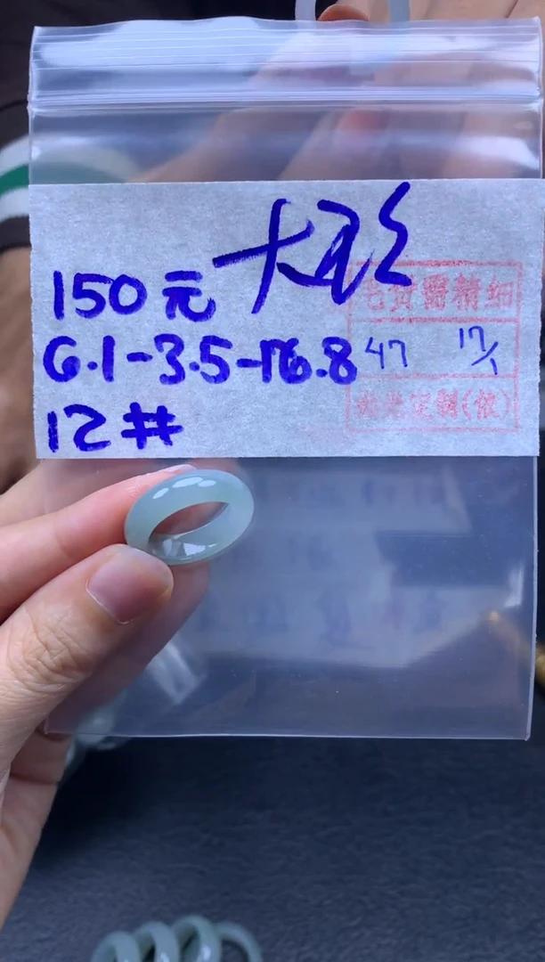 【闪购商品】定制翡翠未镶嵌翡翠戒圈150元毛货需精细抛光拍一发一