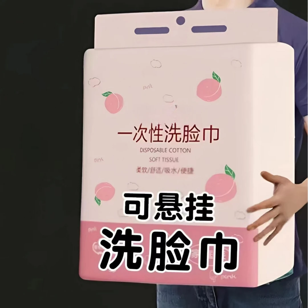【新人福利】加厚洗脸巾悬挂式绵柔一次性洗脸巾卸妆洁面巾擦脸巾21