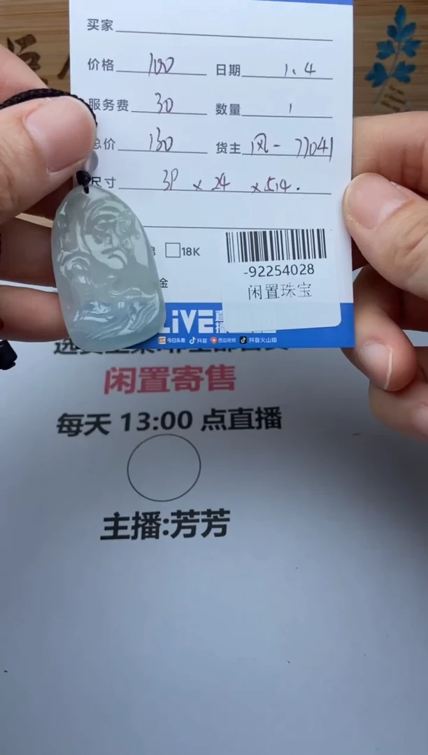 颈饰未镶嵌翡翠多人-92254028