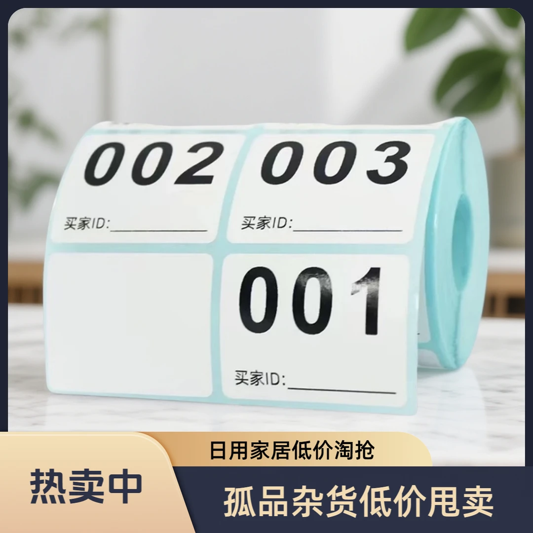孤品杂货居家日用百货贴纸礼盒链接【1-20】