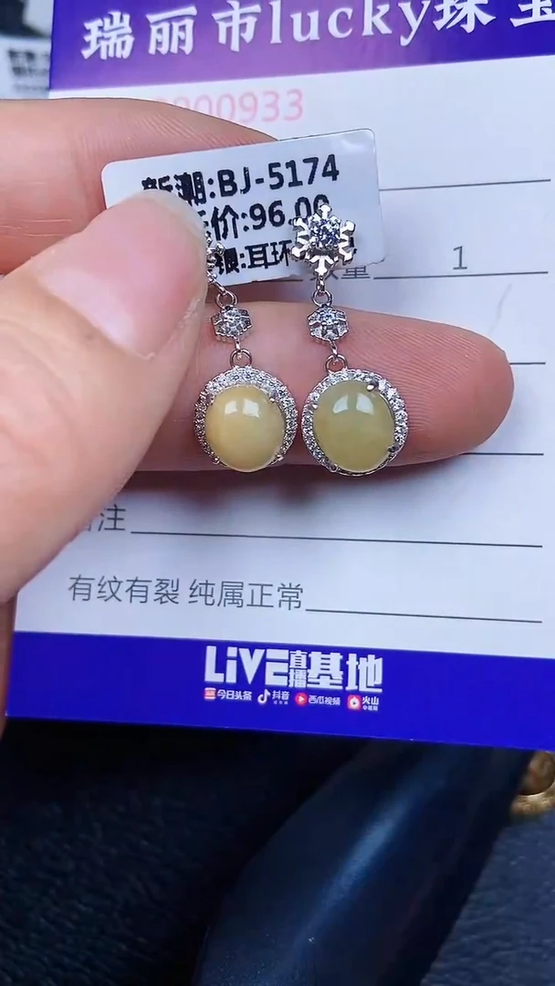 颈饰18K金镶嵌翡翠0933