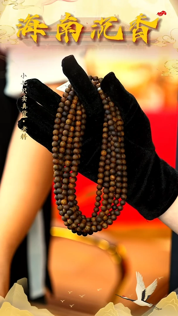 沉香手串金奖赛级尖峰岭母树特级沉水级0.6圆珠多圈多样性发其一