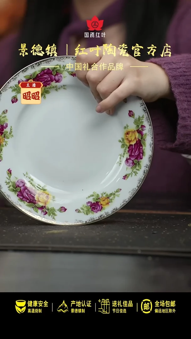 瓷4个微瑕花蓉8英寸平盘