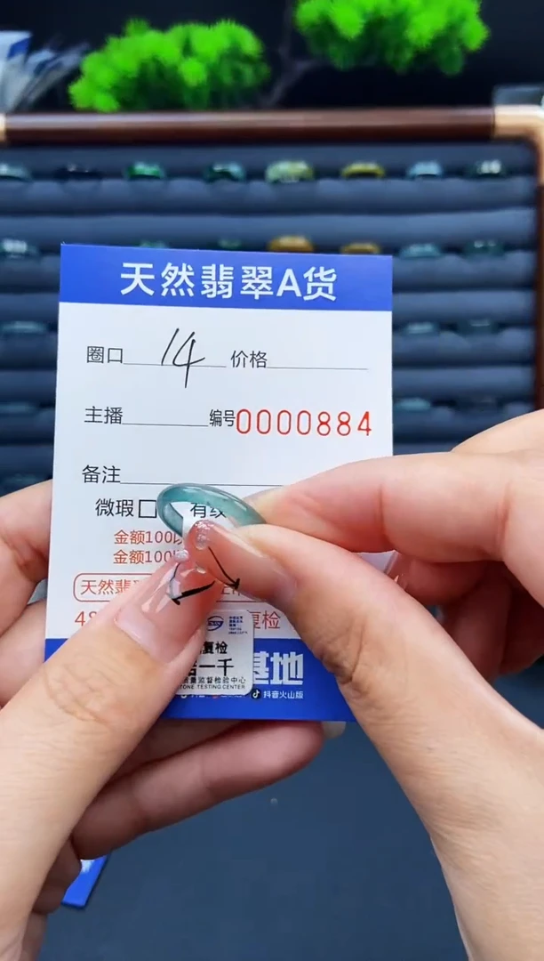 翡翠戒指未镶嵌戒圈