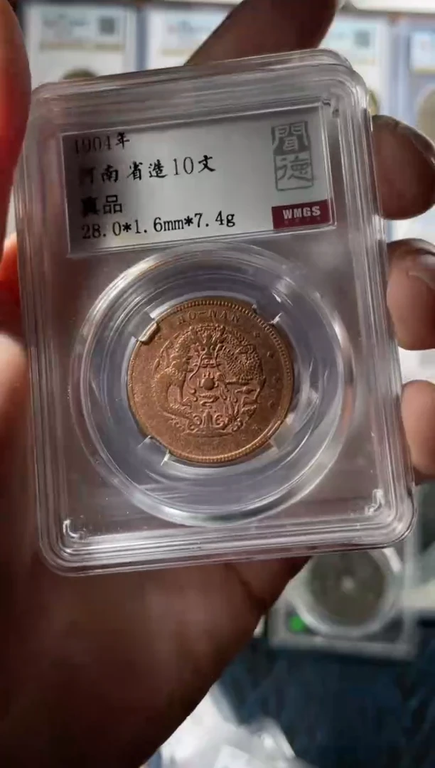 铜清代机制币各省造十纹省份随机发一枚