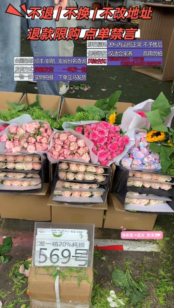 569号♥含20%耗损发一箱
