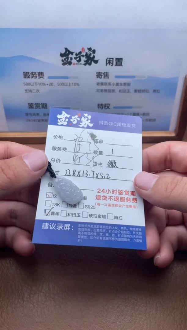 颈饰未镶嵌翡翠547071907