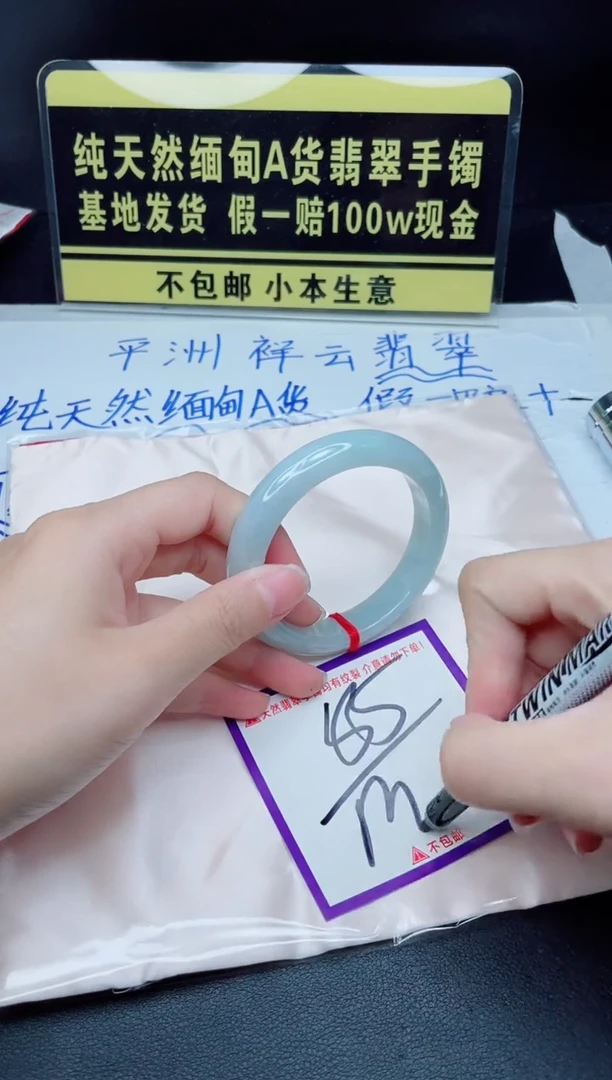 翡翠手镯未镶嵌我