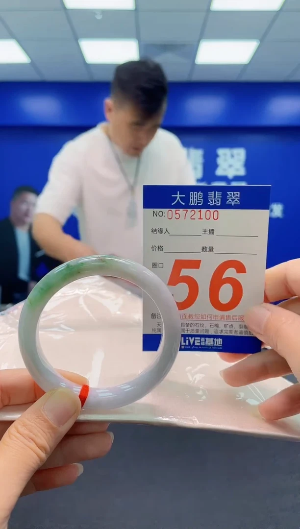 未镶嵌手镯翡翠 AAAAAAAAA