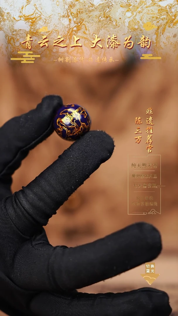 2.0深紫金犀皮单珠