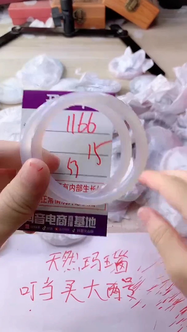 手镯玛瑙/玉髓未镶嵌1166