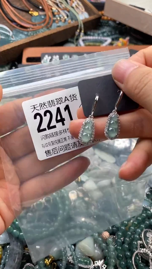 颈饰未镶嵌翡翠翡翠2241