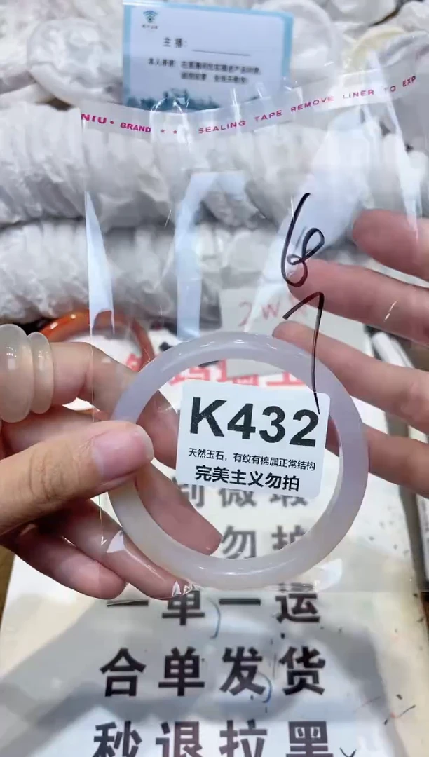 手镯玛瑙/玉髓未镶嵌60