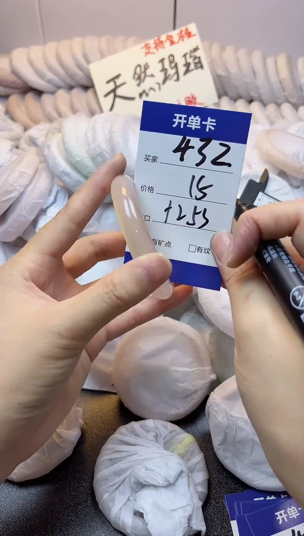 手镯玛瑙/玉髓未镶嵌432