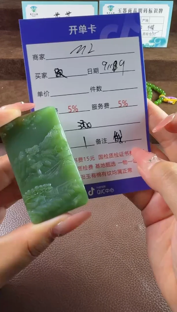未镶嵌和田玉挂件欧****沙挂件
