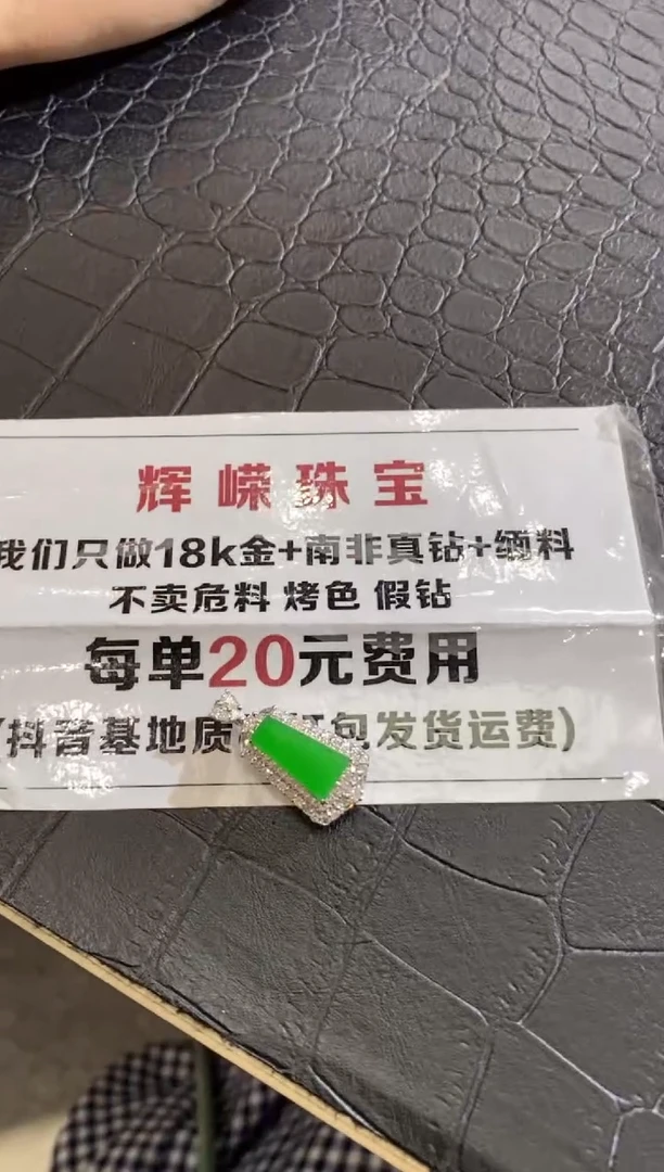 翡翠18K金镶嵌颈饰绿**兔收到货48小时鉴赏期（超时不退不换）