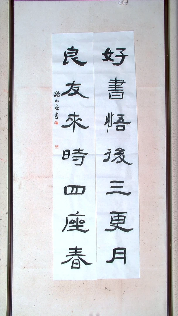 【闪购商品】书法杨小立 河南南阳138*23*2精品对联