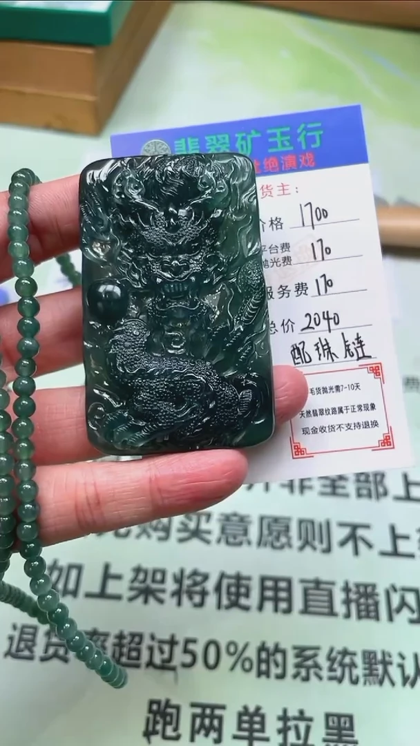 定制翡翠未镶嵌p-毛货不退不换-多样性发货