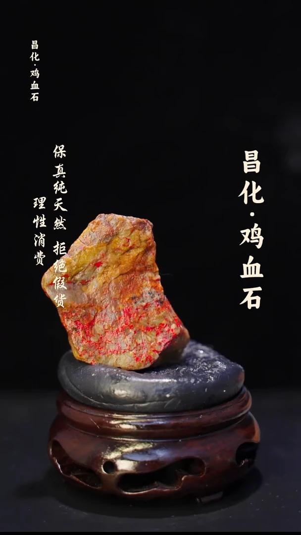昌化石印石正宗昌化鸡血石印章石料原石微暇介意勿拍HJ