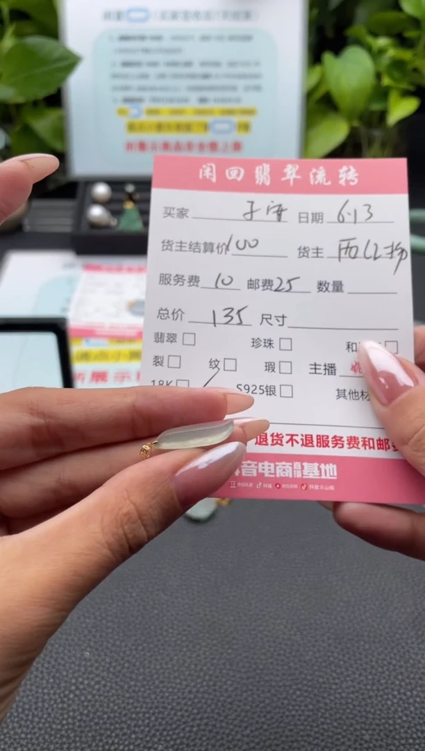 翡翠18K金镶嵌颈饰子*吊坠