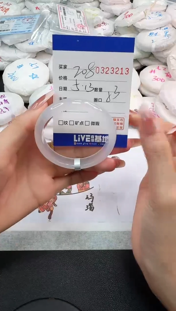 玛瑙/玉髓手镯未镶嵌3213