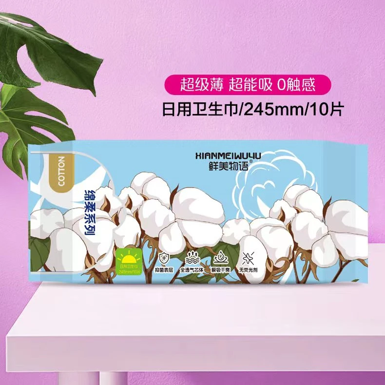 鲜美物语日用卫生巾