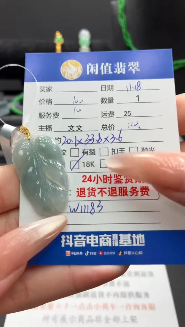 吊坠(不含链)18K金镶嵌翡翠翡翠吊坠