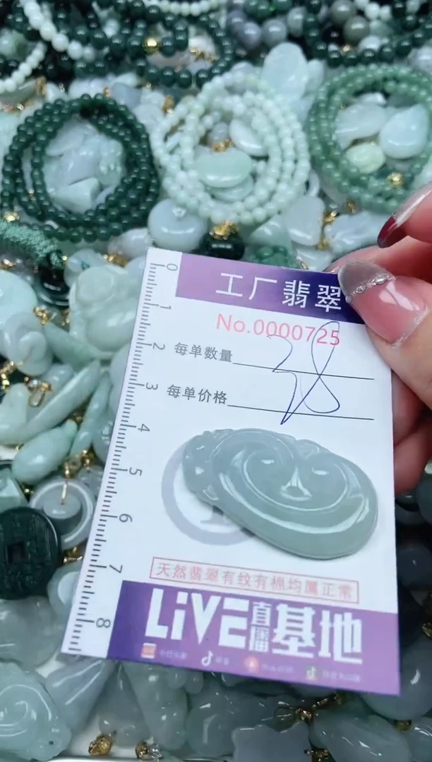 【闪购商品】翡翠吊坠(不含链)未镶嵌翡翠