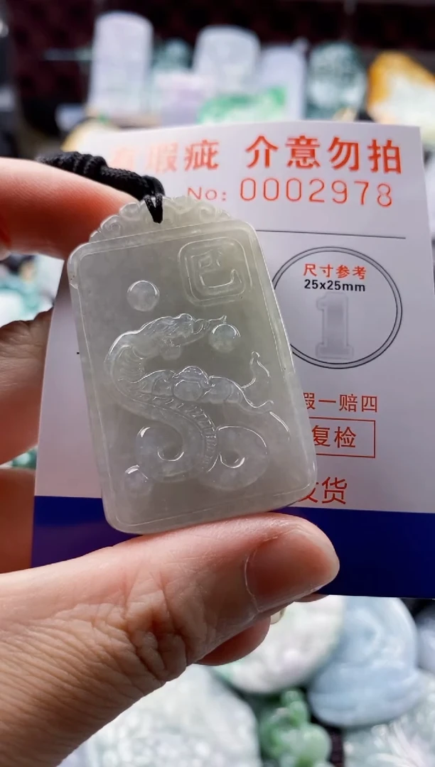 翡翠未镶嵌吊坠(不含链)1