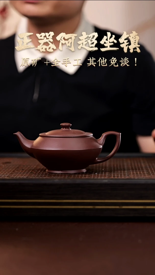 茶壶紫砂一**茶18127汉云