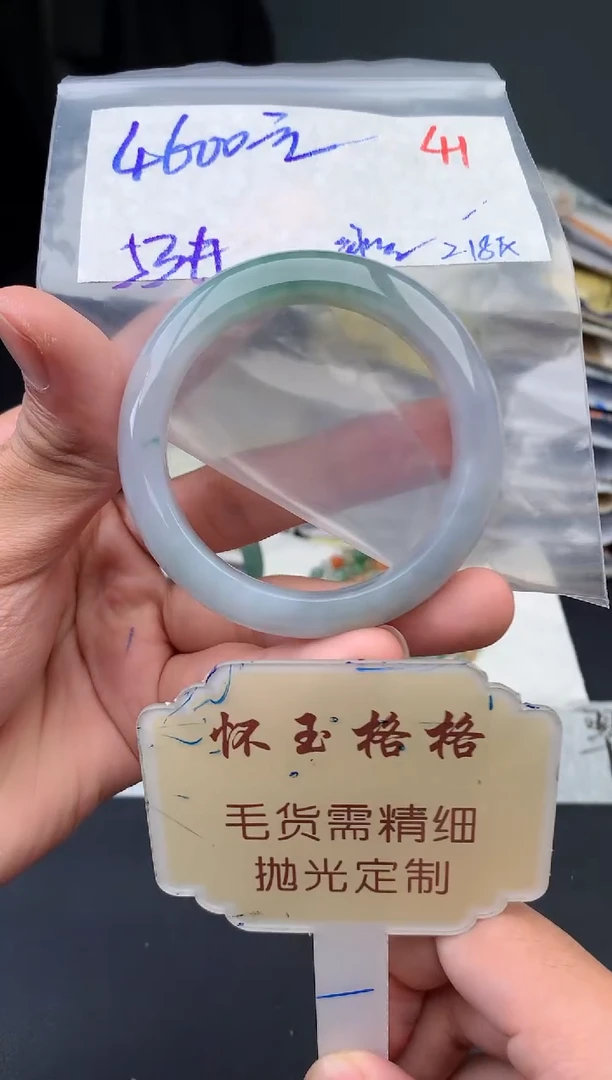 【闪购商品】定制翡翠未镶嵌毛货需精细抛光+41手镯1件+4600元