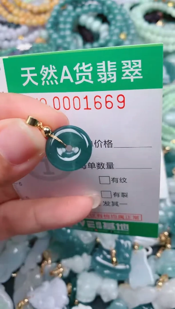 颈饰未镶嵌翡翠.0001669