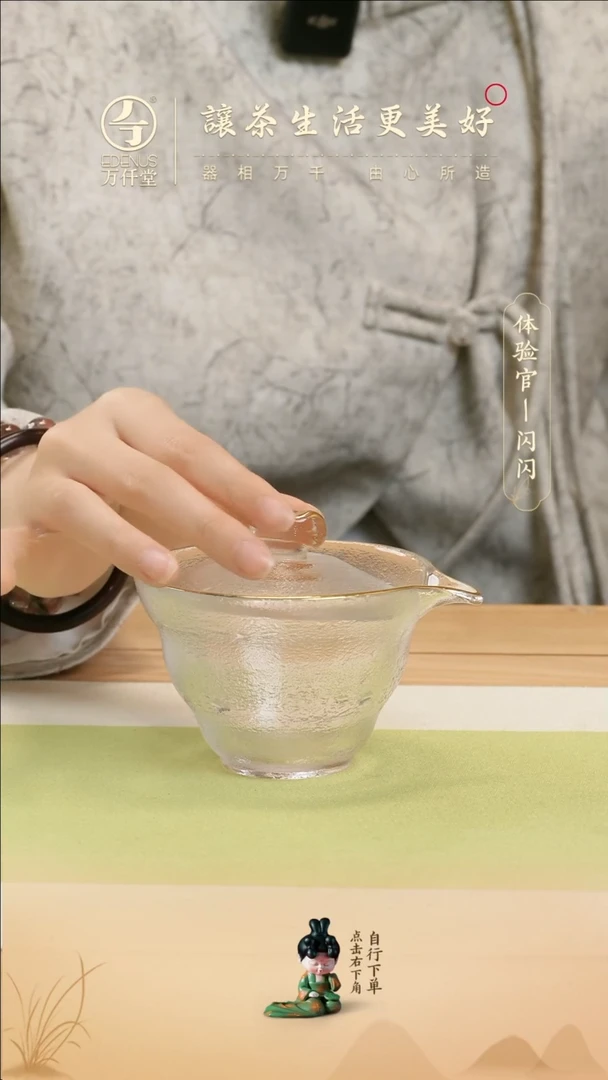 【闪购商品】（直播间专属）初雪.茶组.盖碗（玻璃）