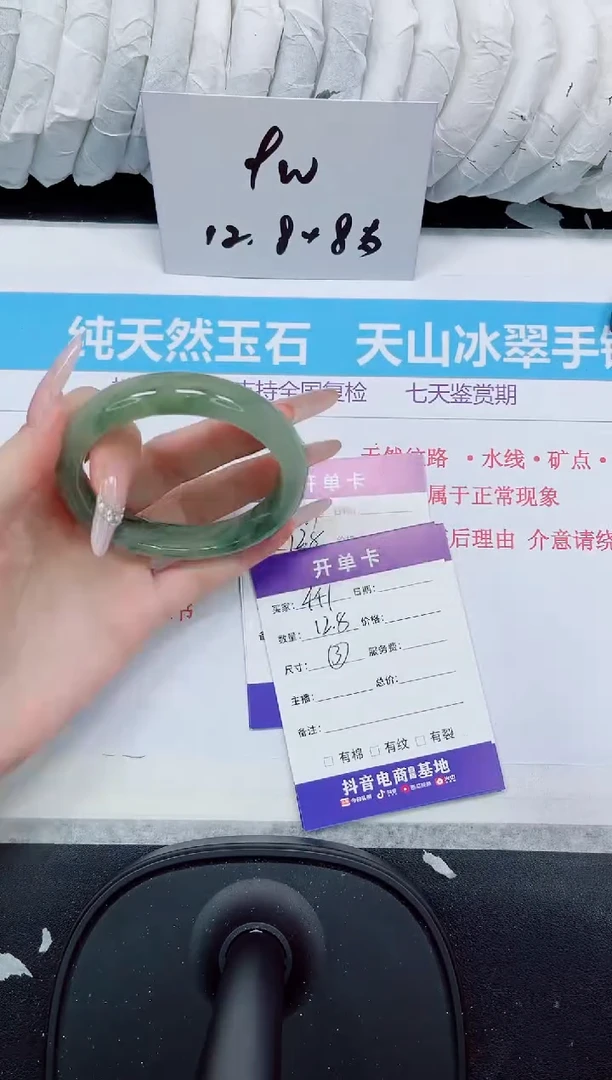 石英质玉手镯未镶嵌441