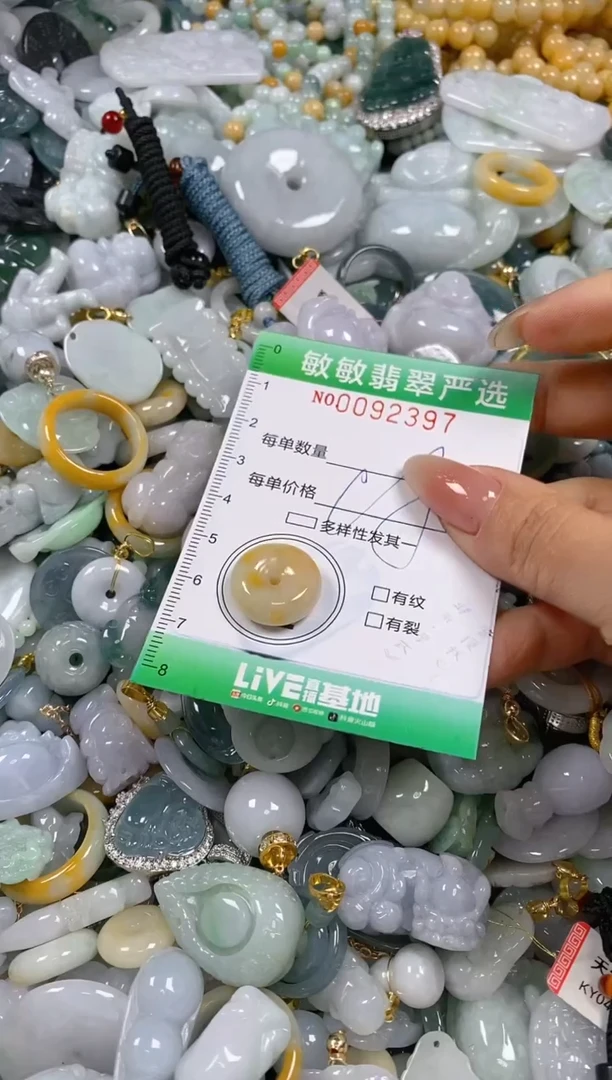 【闪购商品】翡翠颈饰未镶嵌闪购0092397