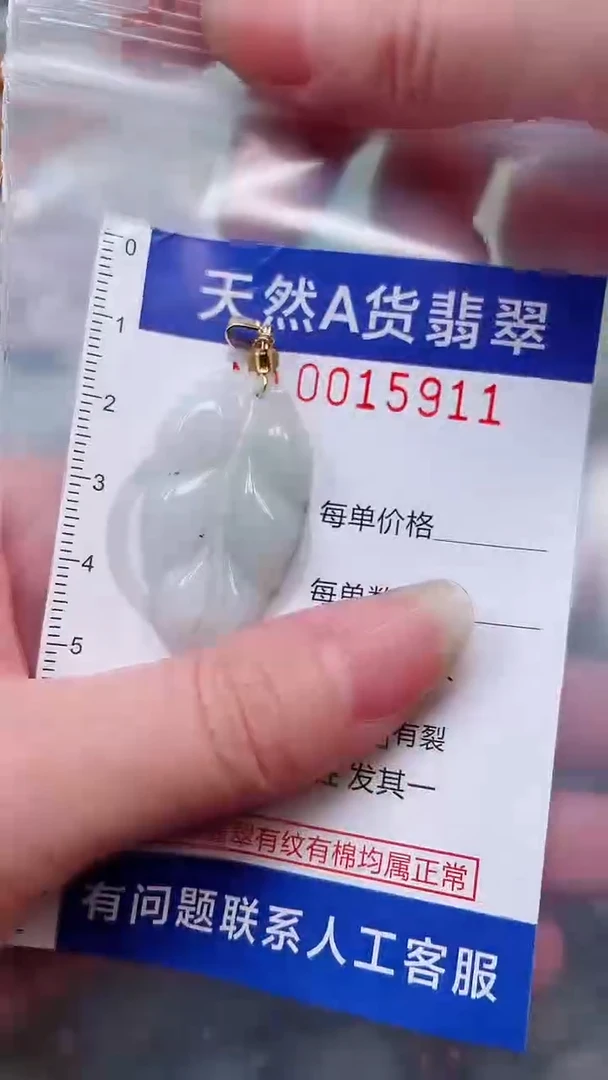 翡翠未镶嵌吊坠(不含链)1