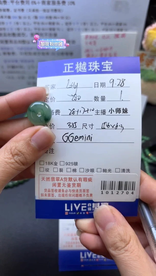 配石翡翠L****uZYZB-1012704