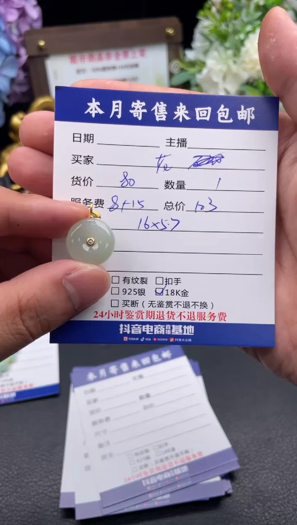翡翠18K金镶嵌颈饰?****n挂件