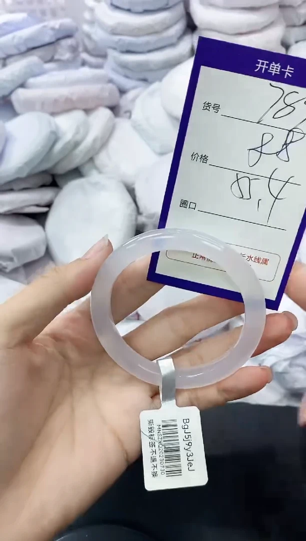 玛瑙/玉髓手镯未镶嵌785